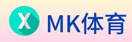MK体育 logo